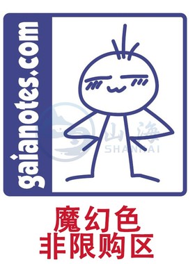 山海 盖亚模型漆 Gaianotes 魔幻色 高达手办上色油性漆 模型制作