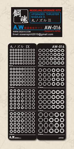 A.W钢魂 AW016-AW020 蚀刻片 精密模型套件高达模型GK通用细节改