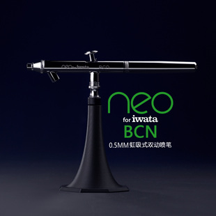日本岩田 IWATA NEO HP-BCN 0.5mm 日系入门级双动式喷笔下置壶