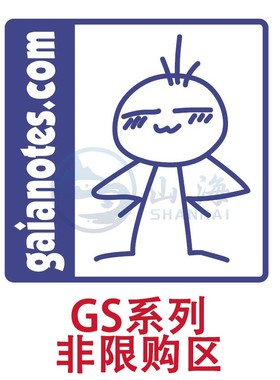 山海模型 盖亚漆 Gaianotes GS系列 Evo细腻遮盖水补土大瓶50ml