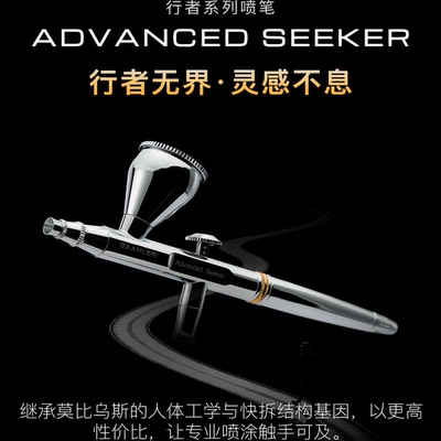 伽利略行者喷笔入门0.3&0.5双动