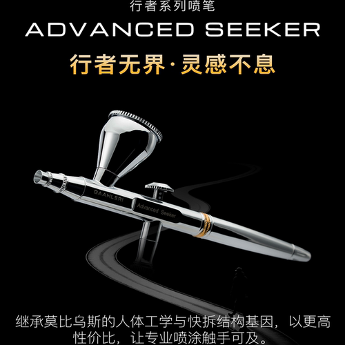 伽利略行者喷笔入门0.3&0.5双动
