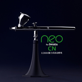 日本岩田 IWATA NEO HP-CN 0.3mm 日系入门级双动式喷笔
