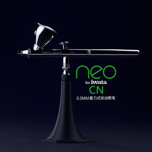 日本岩田 IWATA NEO HP-CN 0.3mm 日系入门级双动式喷笔