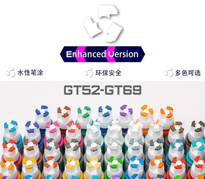 青鸟川 GT水性笔涂基础色适用于高达GK手办模型涂装13ML2期