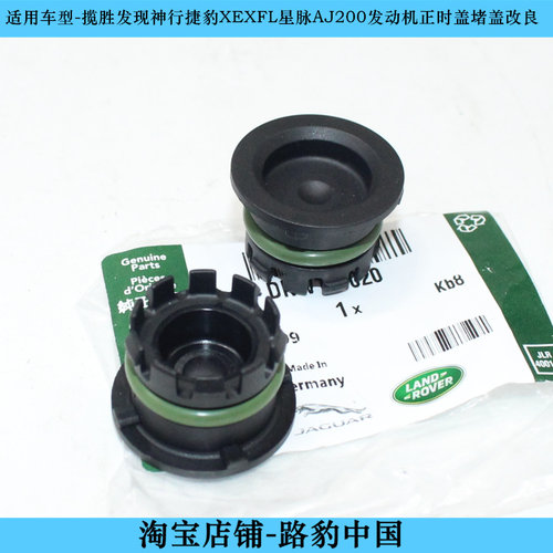 适用揽胜发现神行捷豹XEFL