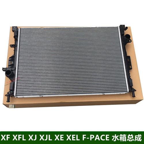 适用捷豹XFLEJ-PAC水箱散