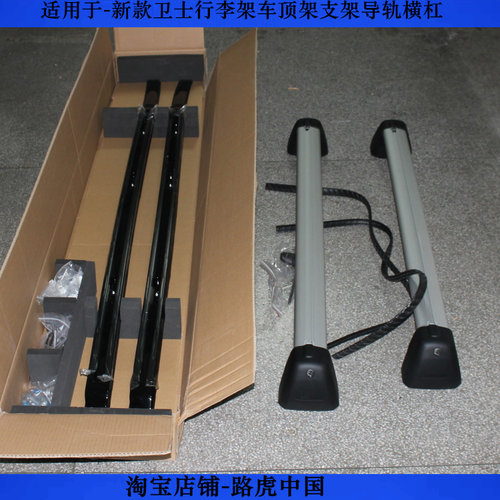 适配卫士行李架车顶支新款