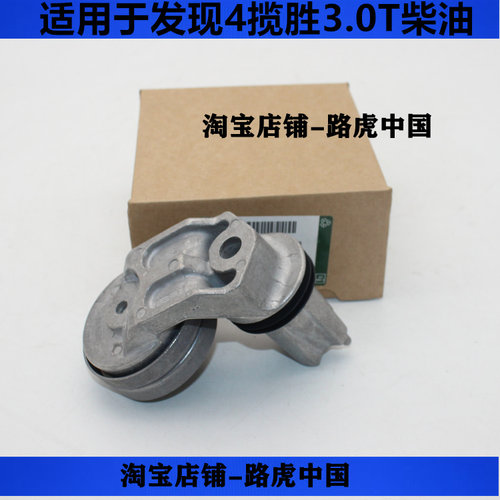 适用揽胜运动发现4电机涨