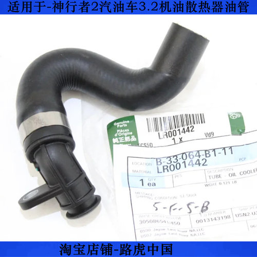 适用神行者2机油散热器水