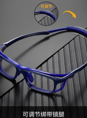 高特同款专业运动眼镜近视篮球足球男防掉护目镜打球镜框架配度数