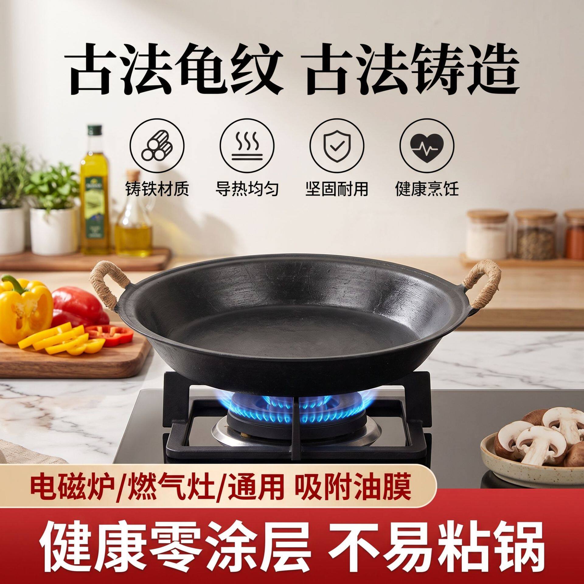 老式手工生铁无涂层平底煎锅