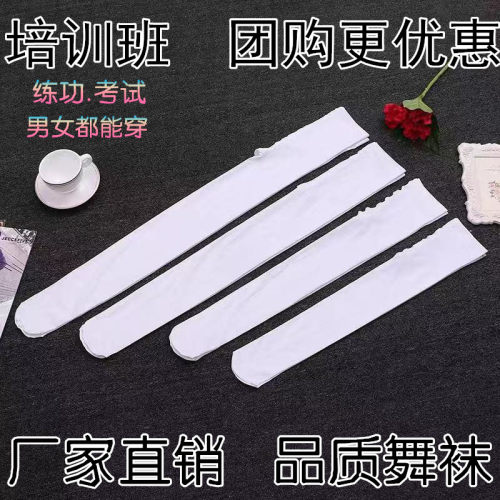 舞蹈袜子儿童女连裤袜