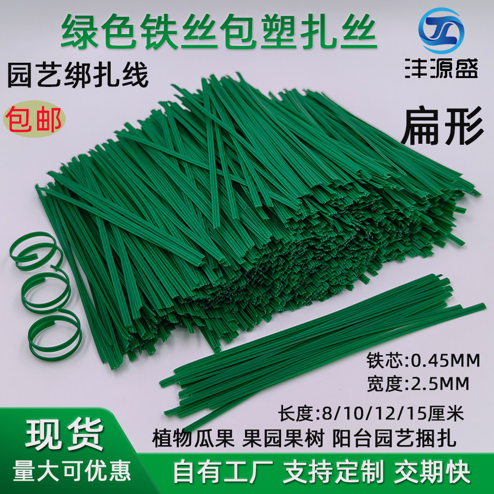 环保绿色扎丝 园艺捆扎线爬藤蔓固定细铁丝包塑扎带 植物固定绑线