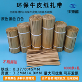 烘焙面包扎口绳茶叶封口扎带金属铁丝牛皮纸扎丝礼品袋扎绳绑扎带