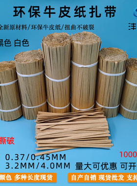烘焙面包扎口绳茶叶封口扎带金属铁丝牛皮纸扎丝礼品袋扎绳绑扎带