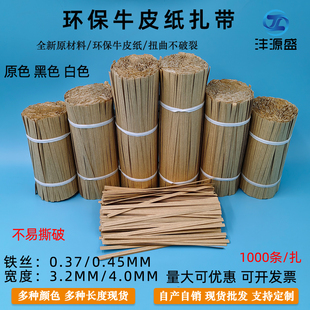 烘焙面包扎口绳茶叶封口扎带金属铁丝牛皮纸扎丝礼品袋扎绳绑扎带