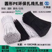 黑白色圆形电镀锌包塑细铁丝扎线带PE扎线葡萄藤枝架扎丝铁芯绑丝