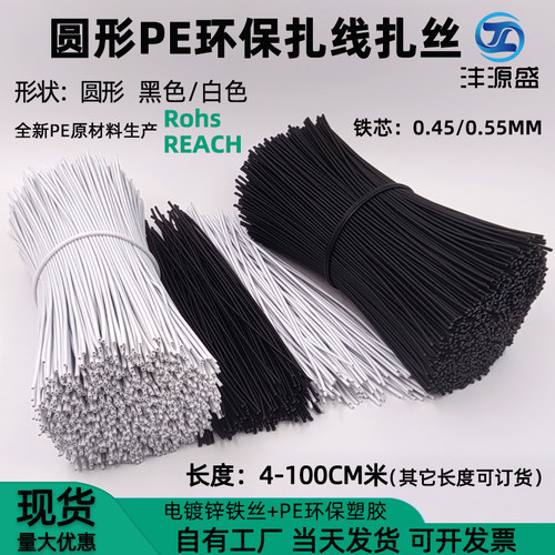 PE环保扎丝电镀锌包塑细铁丝扎线