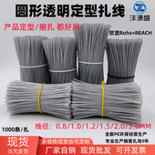 PE透明扎丝 圆形铁芯包胶扎线透明定型铁丝玩具公仔卡纸包装 扎丝