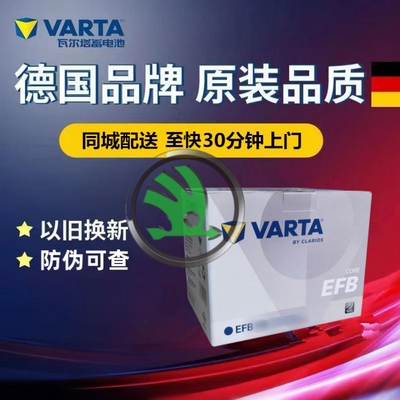 原装电瓶适配斯柯达速派明锐科迪亚克启停原装蓄电池H6EFB70AH