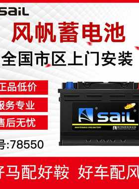 适配老款别克GL8老别克老君威78-5/6原装侧头电瓶风帆/骆驼蓄电池
