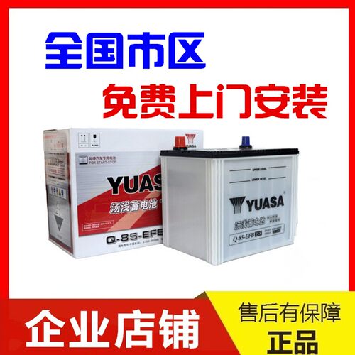 适配雷克萨斯ct200吉姆尼汤浅YUASA蓄电池原车电瓶44B19R 40ah