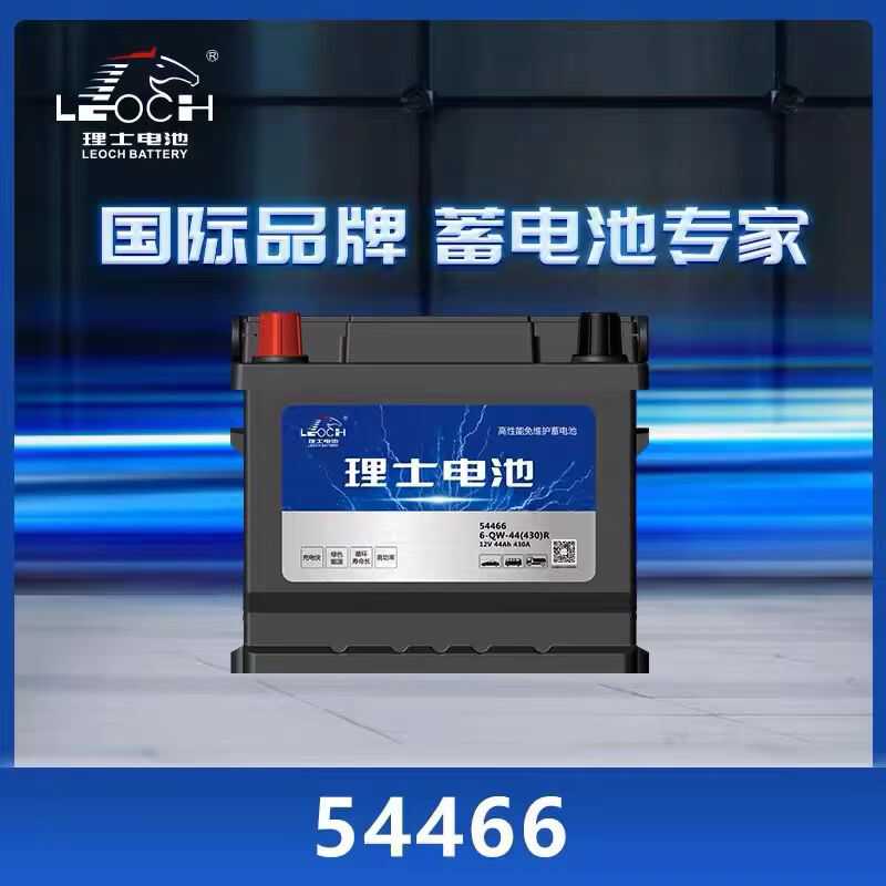 适配宝骏310/310W宝骏510电瓶原装电瓶原厂蓄电池理士54466