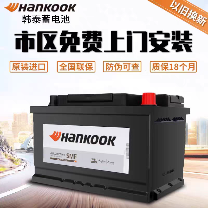 适配轩逸汉兰达凯美瑞霸道皇冠埃尔法原装电瓶EFB75ah韩泰电池S95