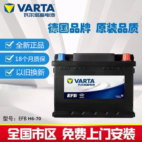 科沃兹启停电瓶瓦尔塔