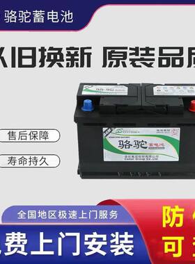 适配别克GL8威朗奔驰C级GLA/GLK沃尔沃原装启停电瓶骆驼AGM80AH