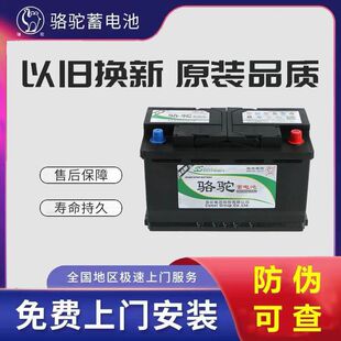 适配别克GL8威朗奔驰C级GLA/GLK沃尔沃原装启停电瓶骆驼AGM80AH