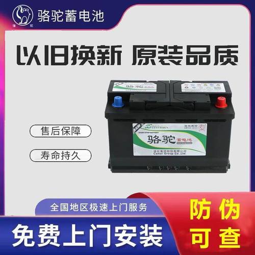 适配别克GL8威朗奔驰C级GLA/GLK沃尔沃原装启停电瓶骆驼AGM80AH