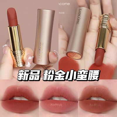 Lancome兰蔻粉金管小蛮腰口红25年新色唇膏273/242本色裸/210/330