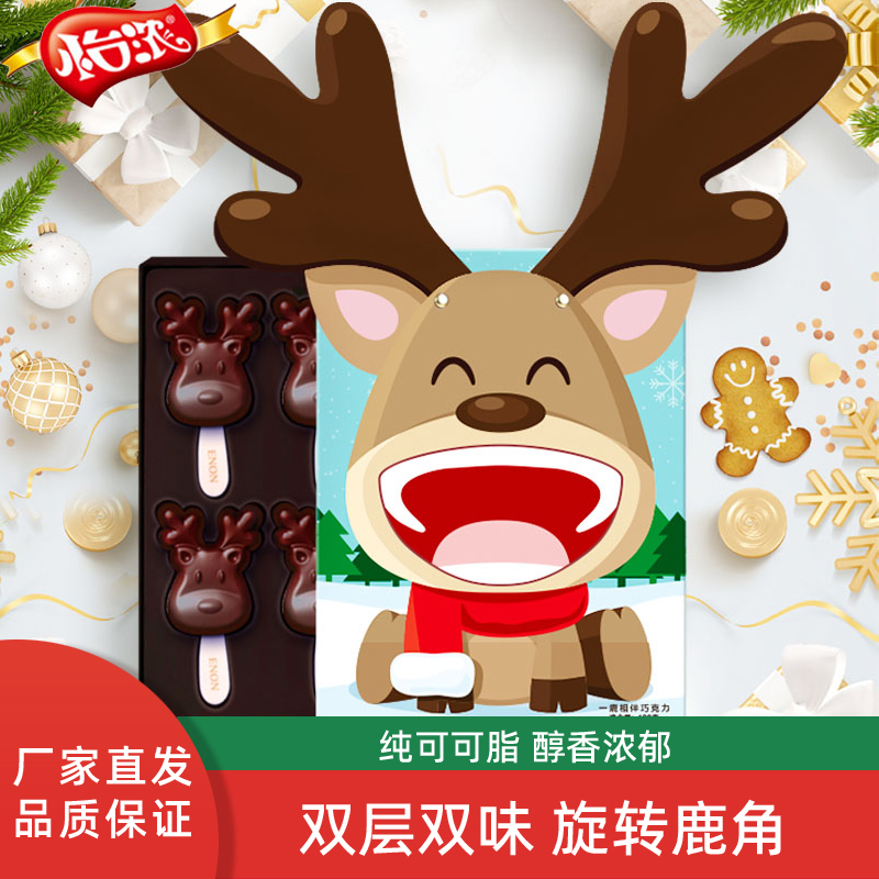怡浓麋鹿黑巧克力礼盒装一鹿相伴小鹿棒糖果零食圣诞节礼物送儿童