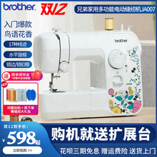 brother兄弟牌缝纫机 家用电动多功能JA007带锁边台式吃薄厚正品