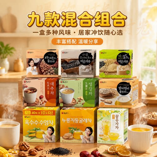 包邮韩国进口丹特菊花生姜茶