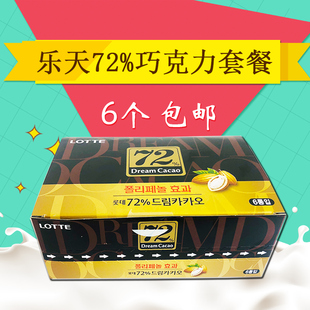 休闲食品 6零食小吃 乐天高浓度72%黑巧克力豆86g 韩国进口零食