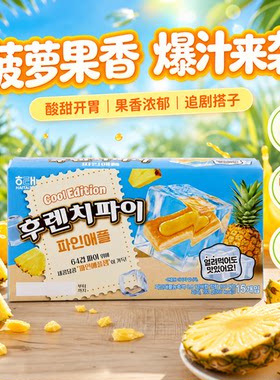 海太韩国进口菠萝派千层酥夹心
