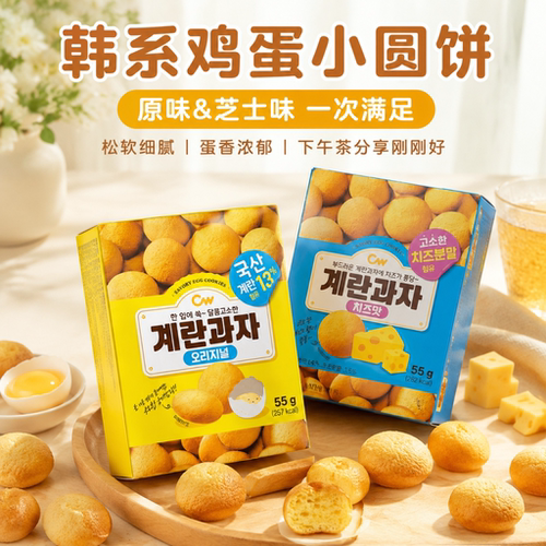 韩国进口CW青佑奶香酥脆鸡蛋饼