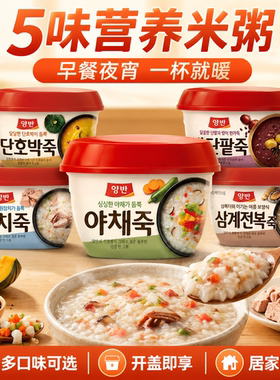 韩国东远速食粥南瓜红豆蔬菜