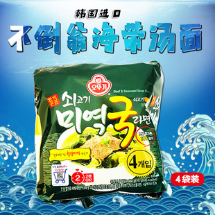 韩国进口方便面不到翁海带面鲜味海带牛肉味泡面115g*4袋装煮面
