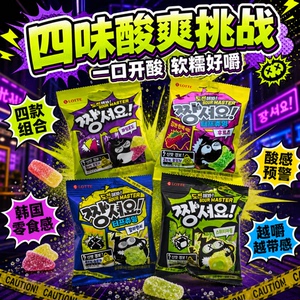 韩国进口cu便利店乐天多层软糖