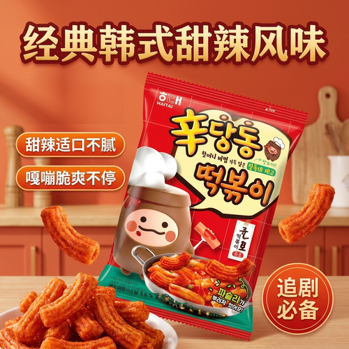 韩国进口海太香辣甜味炒年糕膨化