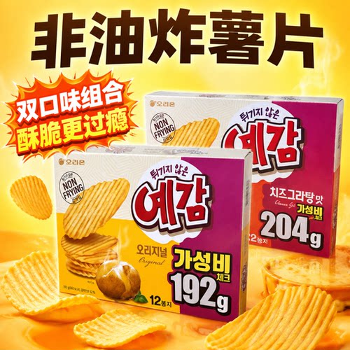 韩国进口好丽友波浪薯片独立装
