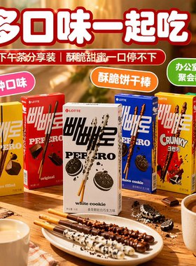 乐天韩国咖啡伴侣休闲食品杏仁