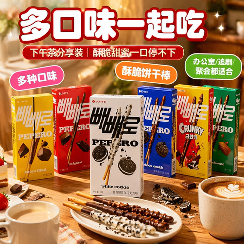 乐天韩国咖啡伴侣休闲食品杏仁