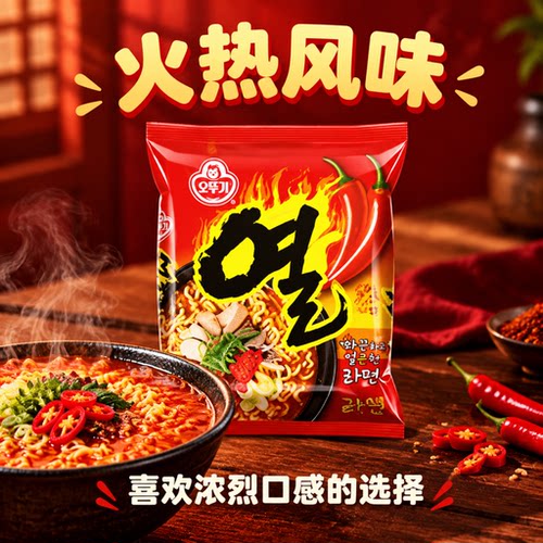 韩国进口方便面不倒翁袋装