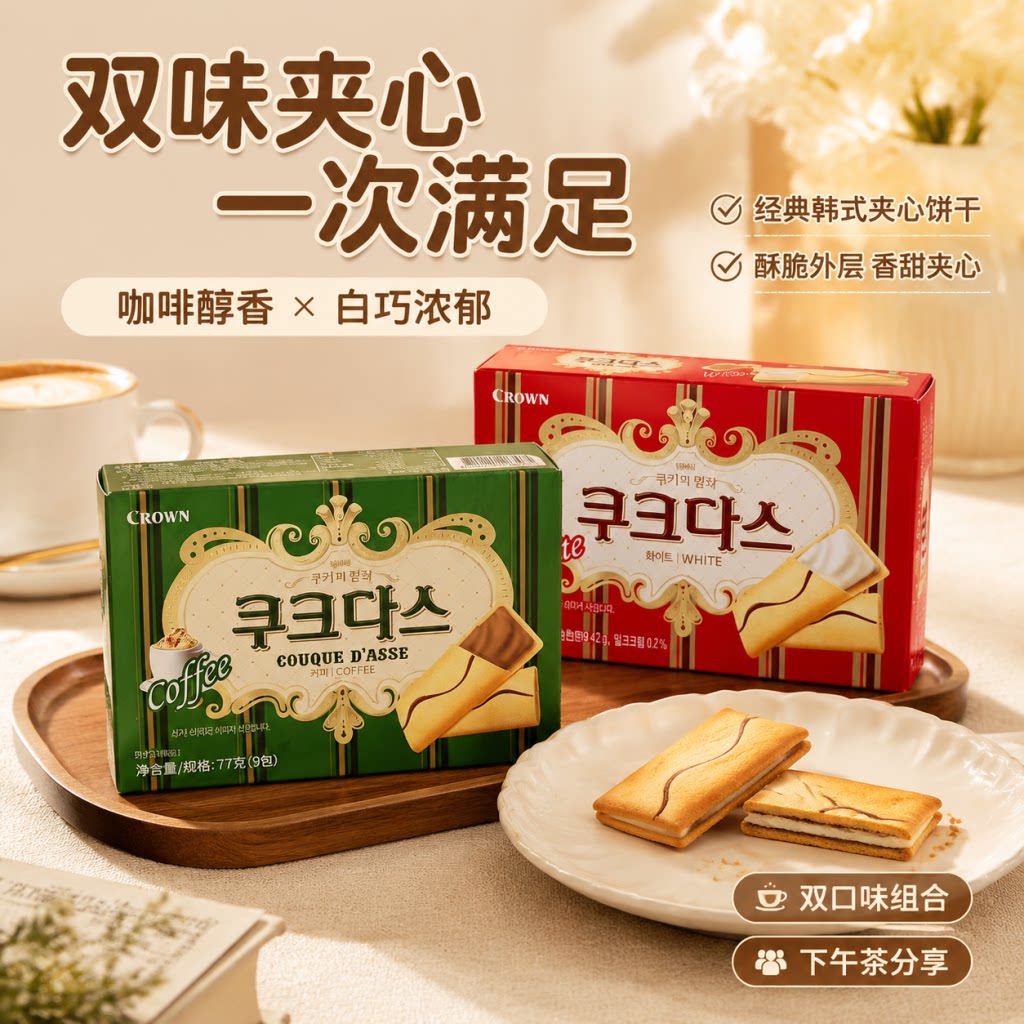 韩国进口克丽安奶油咖啡夹心蛋卷