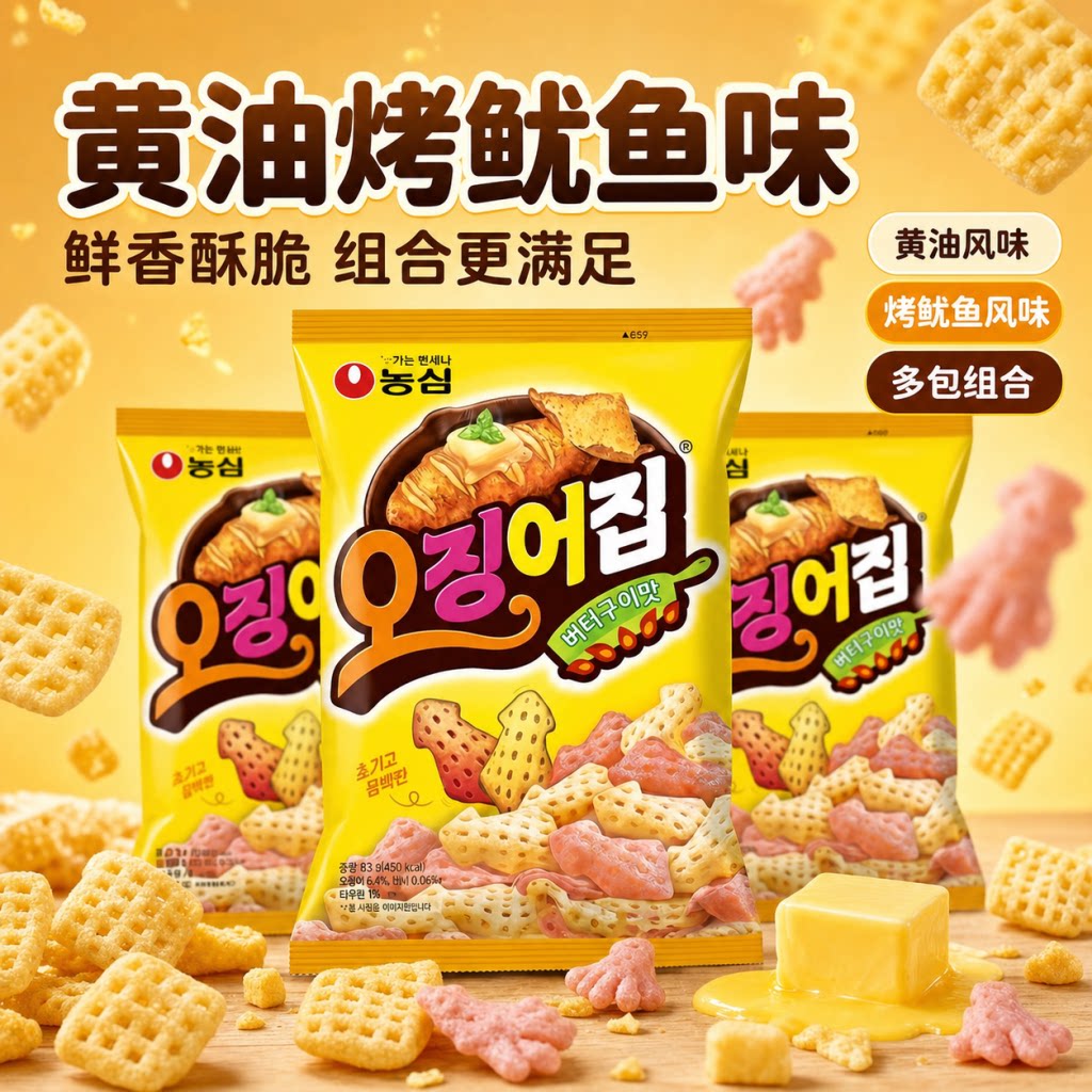 包邮韩国进口食品农心鱿鱼片袋香脆可口鱿鱼膨化零食休闲小吃